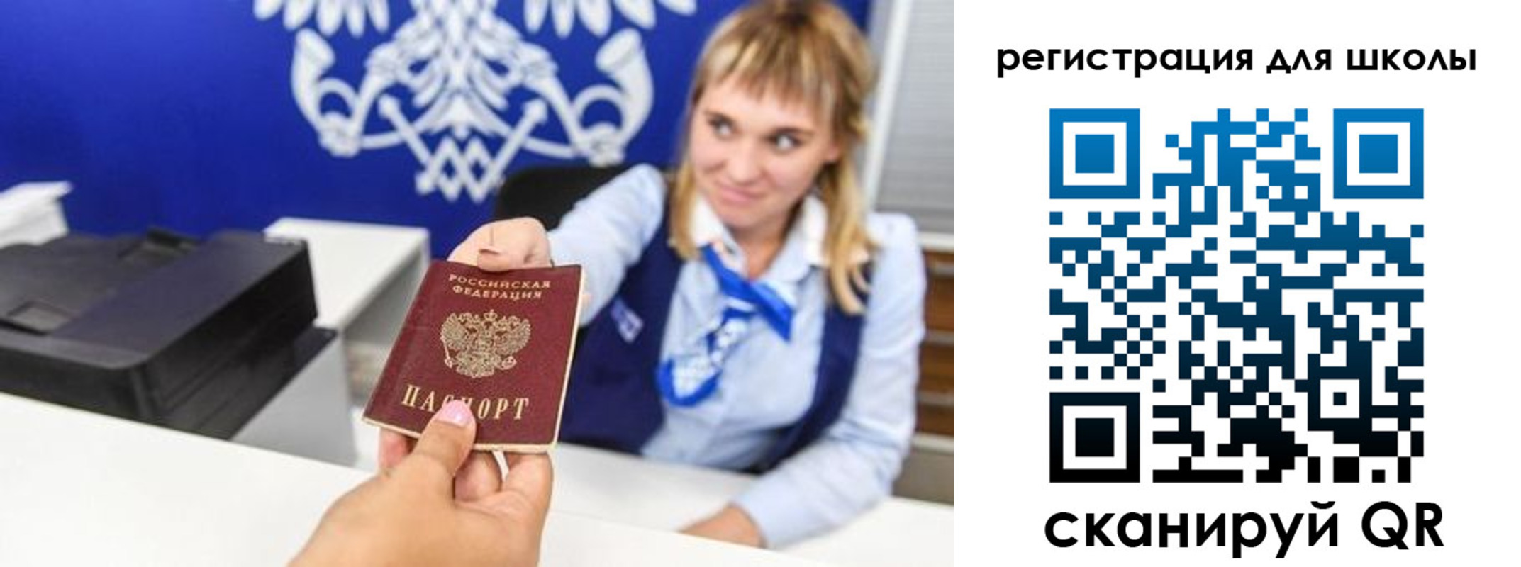 миграционный учет в Родниках
