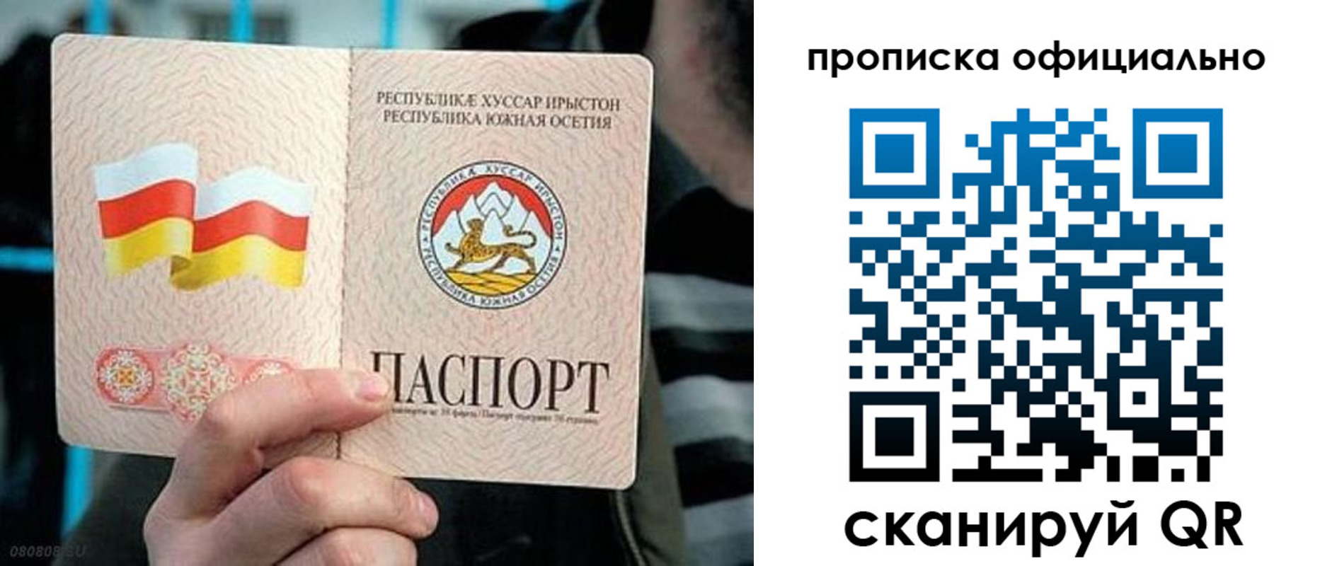 прописка паспорт в Родниках