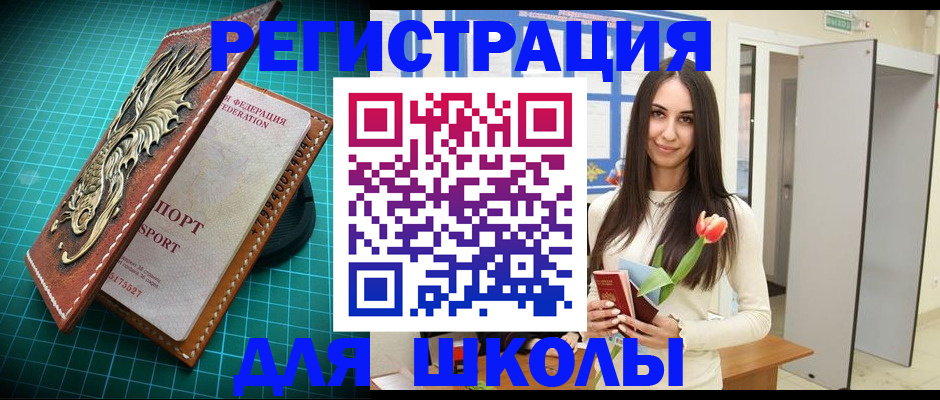 временная регистрация 2025 в Родниках