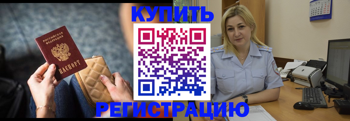 миграционный учет в Родниках