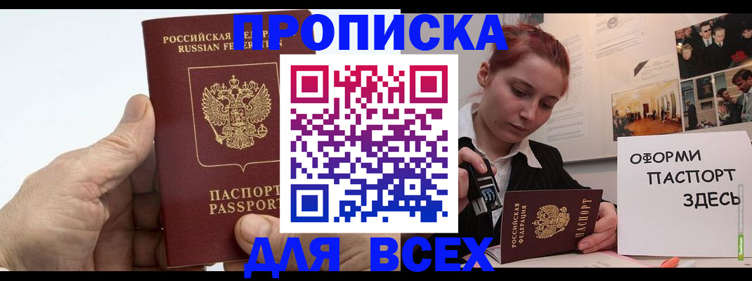 временная регистрация 2025 в Родниках