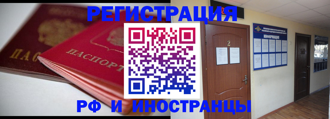 прописка гарантия в Родниках