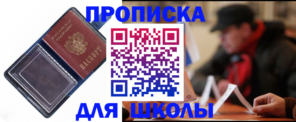 временная регистрация в Родниках
