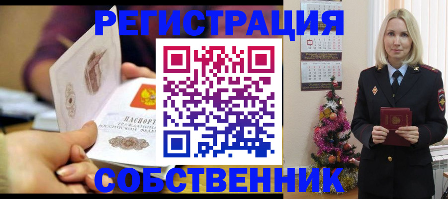 прописка иностранных граждан в Родниках
