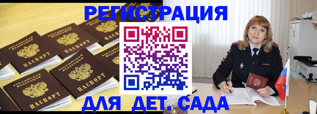 прописка законно в Родниках