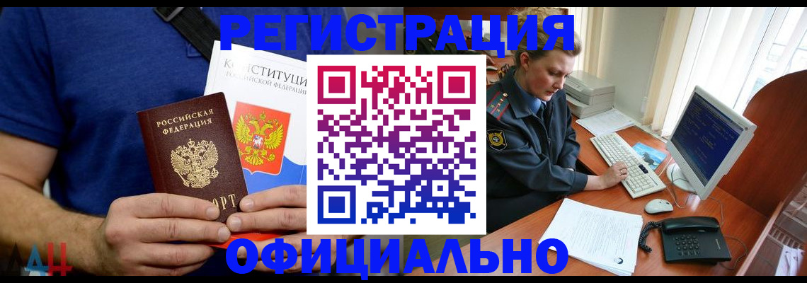 временная регистрация в Родниках